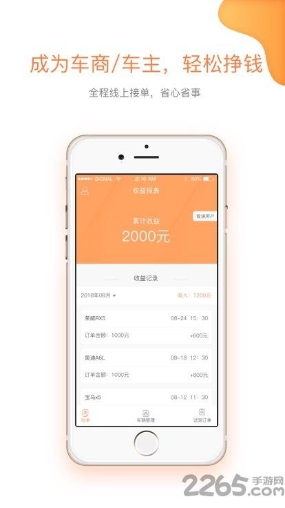 深度试驾app下载,深度试驾,试驾app,二手车app