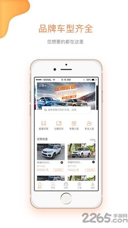 深度试驾app下载,深度试驾,试驾app,二手车app