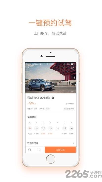 深度试驾app下载,深度试驾,试驾app,二手车app