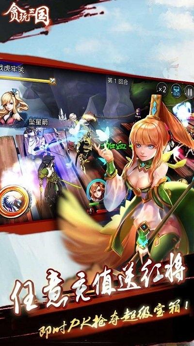 贪玩三国内购破解版下载,贪玩三国,三国手游,对战手游