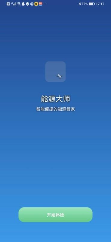 emis能源大师app下载,emis能源大师,办公app,管理app