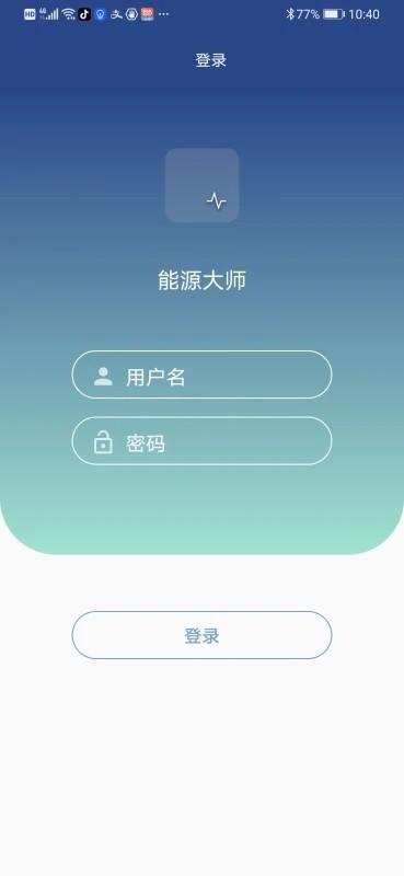 emis能源大师app下载,emis能源大师,办公app,管理app