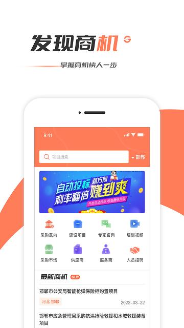 工程365最新版下载,工程365,工程项目app