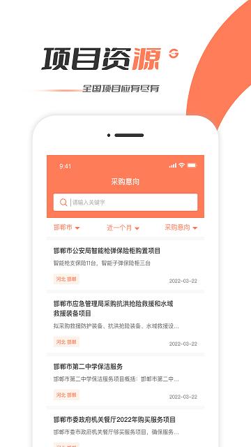 工程365最新版下载,工程365,工程项目app
