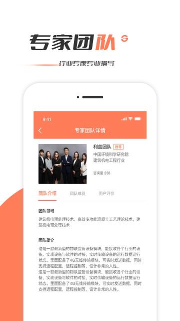 工程365最新版下载,工程365,工程项目app