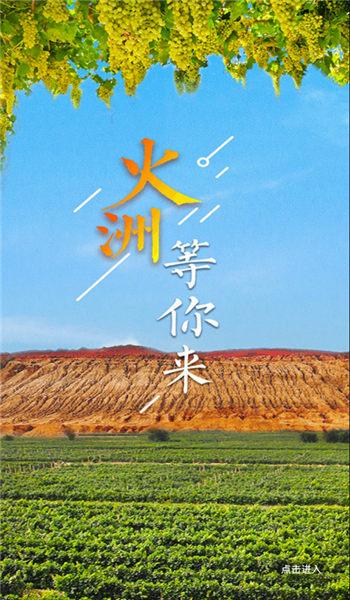 高昌好地方手机版下载,高昌好地方,高昌app,旅游app