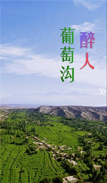 高昌好地方手机版下载,高昌好地方,高昌app,旅游app