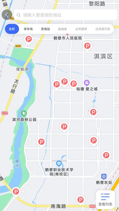 惠停服务官方版下载,惠停服务,停车服务app,智慧停车app