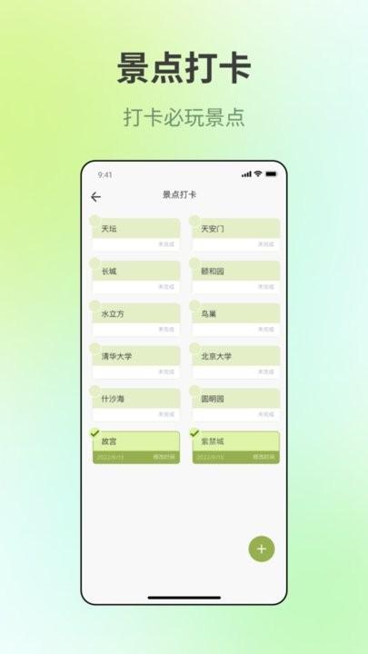 出门旅游规划手机版下载,出门旅游规划,旅行app