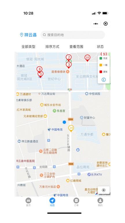 智慧祥云官方版下载,智慧祥云,停车app,出行app